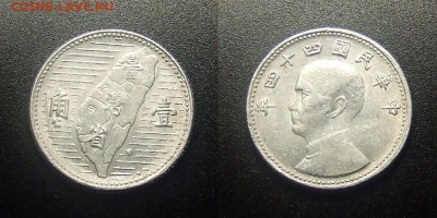 МОНЕТЫ МИРА 12-17 - Тайвань – 1 цзяо (1955) «Карта Тайваня» №1