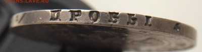 Рубль 1841 года НI, короткий до 15.12.2017 22.00 мск. - 3469057F-E939-4042-BA45-BCB170B5640F
