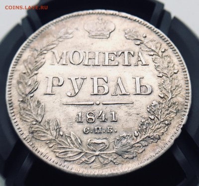 Рубль 1841 года НI, короткий до 15.12.2017 22.00 мск. - 1BDC4240-5FF4-48E4-809E-C283CD2666DF