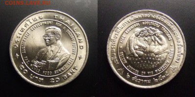 МОНЕТЫ МИРА 12-17 - Таиланд – 20 бат (1996) «ФАО; Международный продовольственный саммит»