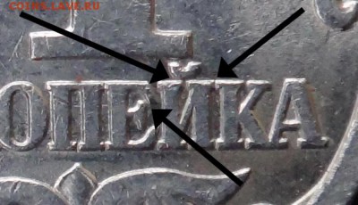 Копейка 2003 года. Редкая или распространённая? - 3,1.JPG