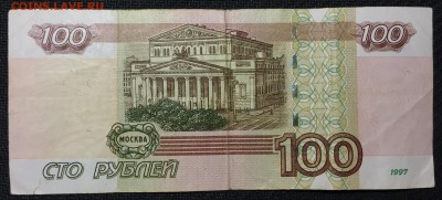 100р.,  УО- 3 , опытная, из оборота - IMG_0913.JPG