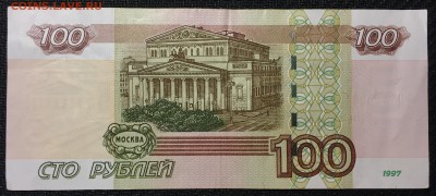 100р.,  УО- 4 , опытная, из оборота - IMG_0921.JPG