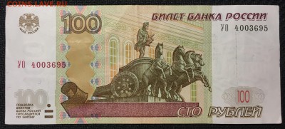 100р.,  УО- 4 , опытная, из оборота - IMG_0916.JPG