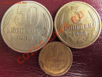 с 1 рубля 74 монеты СССР ДО 58 разные!! до 27.03.2011-22.00 - IMG_1397.JPG