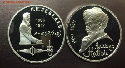 Лебедев и Навои пруф с 200 руб до 19.12.17 - IMG_3069-12-12-17-10-58.JPG