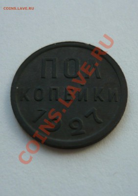 ПОЛКОПЕЙКИ 1927г. до 26.03.11г. 21.00мск - март 108
