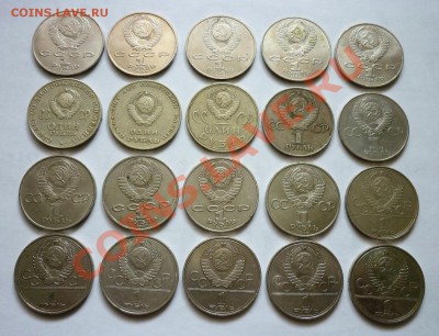 20 Рублей СССР. До 27.03 в 22.00 Мск - P1020175.JPG