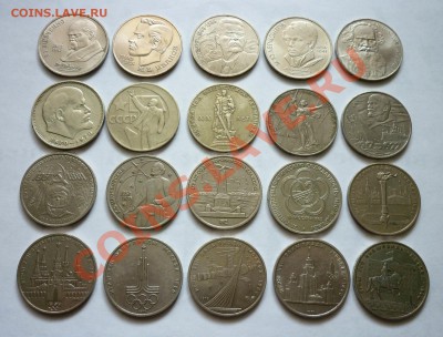 20 Рублей СССР. До 27.03 в 22.00 Мск - P1020173.JPG