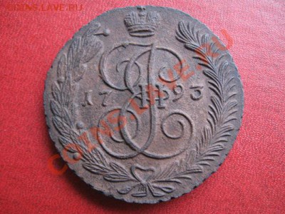 5 копеек 1793 АМ.до25.03.11.  21-00 - Изображение 014