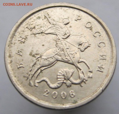 2006 м - 2006 редк.2.JPG