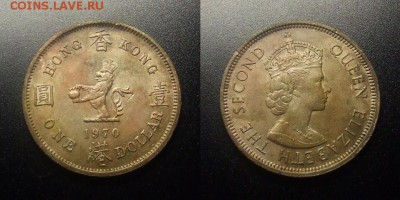 МОНЕТЫ МИРА 12-17 - Брит. Гонконг – 1 доллар (1970) «Елизавета II» (d-30мм) №1