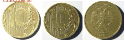 Брак, 10 рублей 2011 ммд - collage