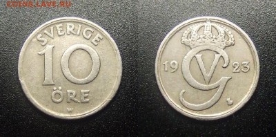 МОНЕТЫ МИРА 12-17 - Швеция – 10 эре (1923 W)