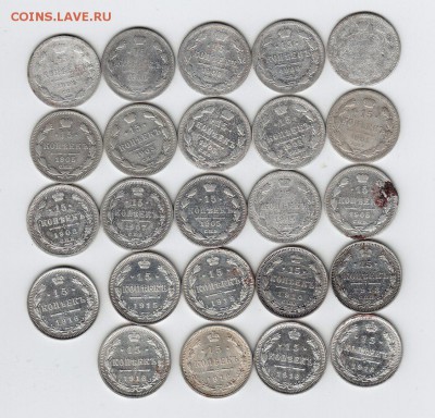 15 копеек 1874-1916 (24шт) до 18.12.2017г в 22.00 - 111