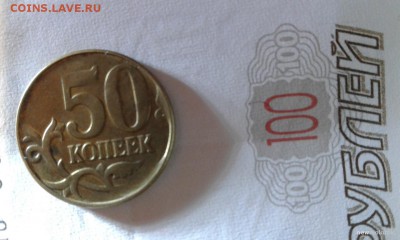 50 копеек - 2015  Аверс - Всадник без головы - 50к-2015 р брак