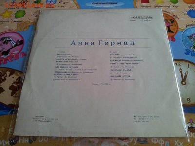 Пластинка Анны Герман 1986 г. Тираж 200 шт? - 1461135280207_bulletin
