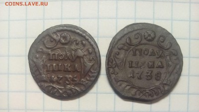Полушка 1735г 1738г до 16.12.17г в 22 00 - IMG_20171213_072312.JPG