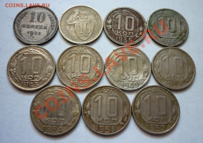 10 Копеек 1925 - 57.(11 Штук). До 27.03 в 22.30 Мск - P1020126.JPG