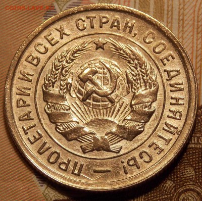 20 копеек 1932   до 16.12.17 до 22-00 мск - DSCN2083.JPG
