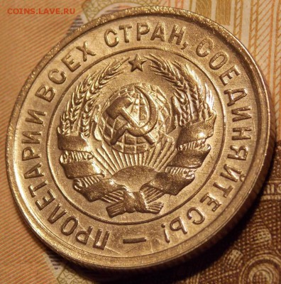 20 копеек 1932   до 16.12.17 до 22-00 мск - DSCN2082.JPG