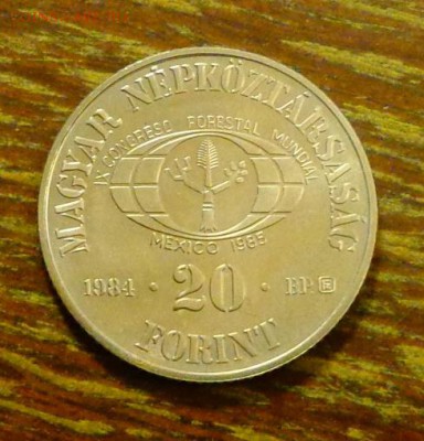 ВЕНГРИЯ - 20ф Развитие лесного хозяйства до 19.12, 22.00 - Венгрия - 20ф Развитие лесного хозяйства