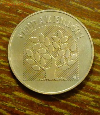 ВЕНГРИЯ - 20ф Развитие лесного хозяйства до 19.12, 22.00 - Венгрия - 20ф Развитие лесного хозяйства1