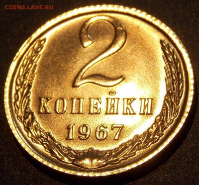 2 копейки 1966,67,68  до 17.12.17 до 22-00 мск - DSCN1831.JPG