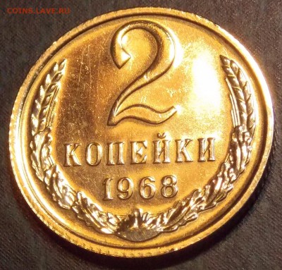 2 копейки 1966,67,68  до 17.12.17 до 22-00 мск - DSCN1948.JPG