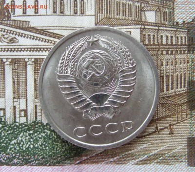 20 копеек 1969 - наборная или оборотная??? - DSCF5121.JPG
