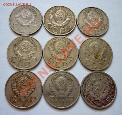 20 Копеек 1933 - 1957. До 27.03 в 22.00 Мск - P1020164.JPG