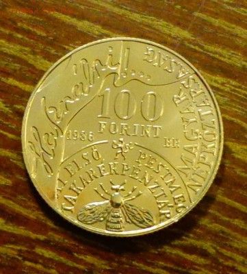 ВЕНГРИЯ - 100ф. Андраш Фай вариант 1986 г. до 19.12, 22.00 - Венгрия - 100ф Андраш Фай 1986 г.1