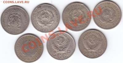 20 Копеек 1923 - 1951. До 27.03 в 22.30 Мск - 8