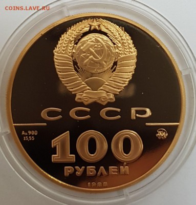 Златник Владимира золото до 15.12.2017 в 22.00 - з12