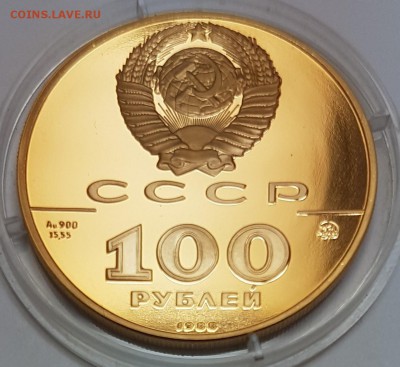 Златник Владимира золото до 15.12.2017 в 22.00 - з10