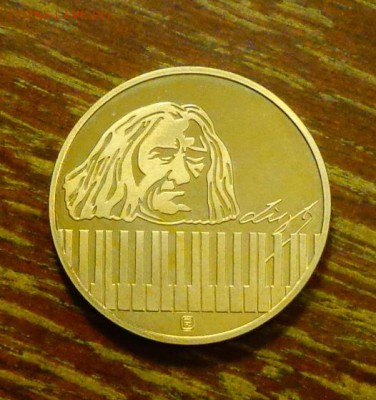 ВЕНГРИЯ - ФЕРЕНЦ ЛИСТ до 19.12, 22.00 - Венгрия - жетон Ференц Лист