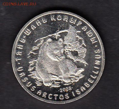 Казахстан 2008 медведь - 161