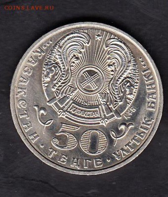 Казахстан 2006 знак ордена Алтын Кыран - 247а
