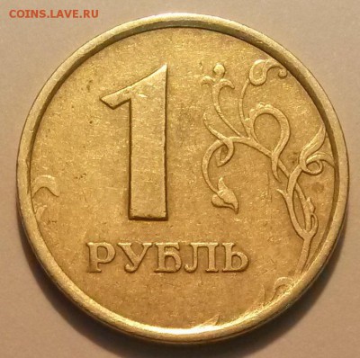 1 рубль 1998г. Широкий кант.    до 21.00        19.12.17. - 3