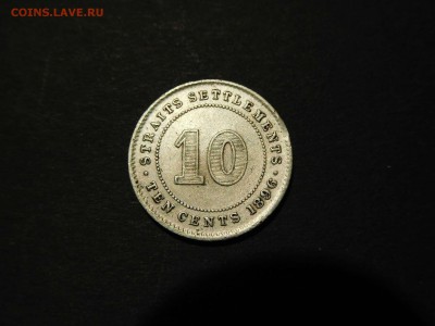 10 центов Стрейтс Сетлментс, 1896г., до 17.12.2017г. - DSCN3127_thumb