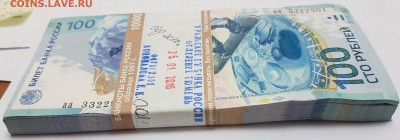 100 рублей СОЧИ КОРЕШОК до 14.12.2017 в 22.00 - с2