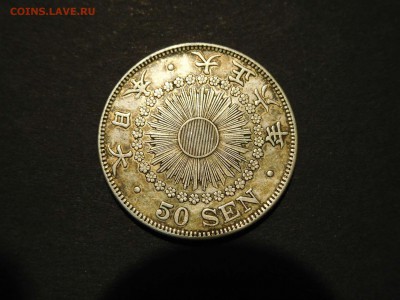 50 сен Японии, 1917г., до 17.12.2017г. - DSCN3057_thumb