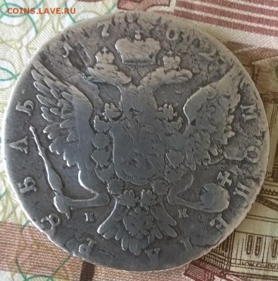 Рубль1762спб нк( Екатерина II) на предпродажную оценку. - рубль1762- 1
