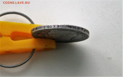 Рубль 1901 года ф.з - DSC08396.JPG
