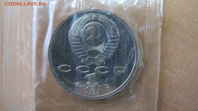 1 рубль 1991 "Иванов". Пруф. - IMG_8034.JPG