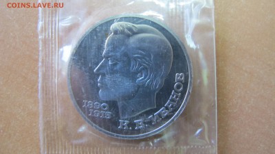 1 рубль 1991 "Иванов". Пруф. - IMG_8033.JPG
