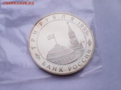 3 рубля 1995 Варшава - Варшава - 4