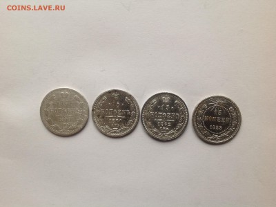 15 копеек серебром на оценку 4шт - IMG_1853.JPG