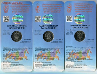 25 рублей Дари Добро Детям. ФИКС!, 5200 рублей. - IMG_505