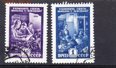 СССР 1959 связь со школой - 13
